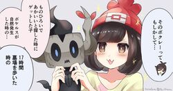 mizuki (pokemon) from pokemon by kokoroko