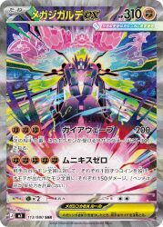 mega zygarde from pokemon by akikan (kantaro)