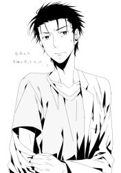 okabe rintarou from science adventure by ikuhashi muiko