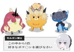 baobhan sith (fate) from fate/grand order
