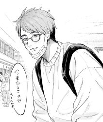 miya osamu from haikyuu!!