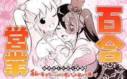 kuroki tomoko from watashi ga motenai no wa dou kangaetemo omaera ga warui! by tanigawa nico