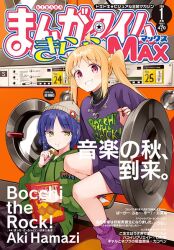 ijichi nijika from bocchi the rock! by hamazi aki