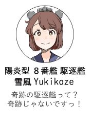 yukikaze (kancolle) from kantai collection