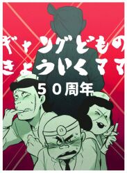 osomatsu-kun fan art