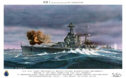 hms hood from original by vortex (xu xuanwo)