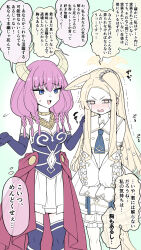 aura (sousou no frieren) from blue archive