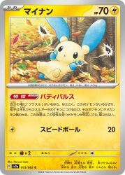 minun from pokemon by narumi sato