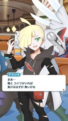 gladion (pokemon) from pokemon