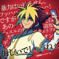 mirror force from yu-gi-oh! by raijin-bh