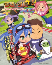hiiragi kagami from lucky star