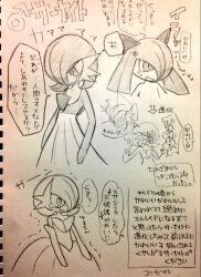 gallade from pokemon