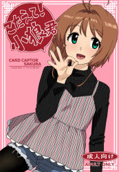 kinomoto sakura from cardcaptor sakura