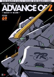 tr-6 woundwort from advance of zeta