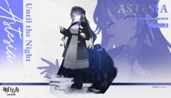 astesia (arknights) from arknights