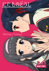daidouji tomoyo from cardcaptor sakura