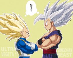 gohan beast from dragon ball