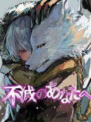 fushi from fumetsu no anata e