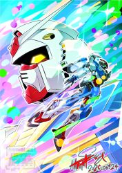 gquuuuuux from gundam