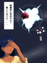 lalah sune from gundam