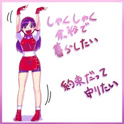 asamiya athena from psycho soldier by sawao