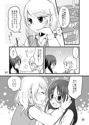gotou-san to kishida-san fan art