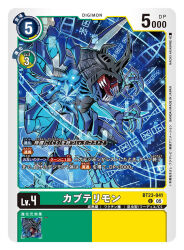 kabuterimon from digimon