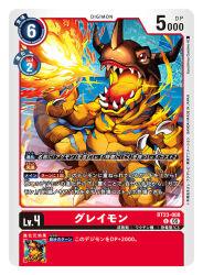 greymon from digimon by gunjima souichirou