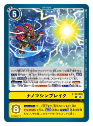 tentomon from digimon