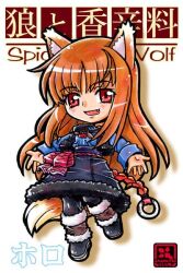 holo from spice and wolf by kokomahi