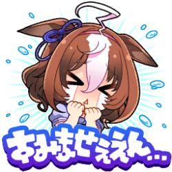 meisho doto (umamusume) from umamusume