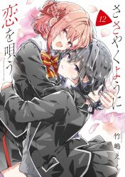 sasayaku you ni koi wo utau fan art