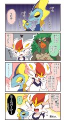 cinderace from pokemon by subaru331