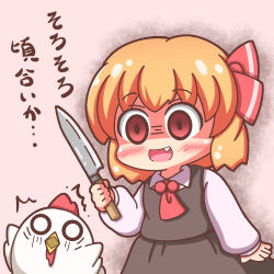 rumia from touhou by grouse01