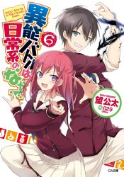 andou jurai from inou-battle wa nichijou-kei no naka de by 029