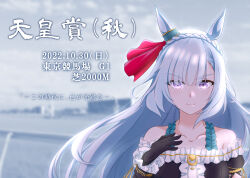 mejiro ardan (umamusume) from umamusume