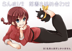 ranma-chan from ranma 1/2 by asazuki norito