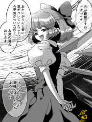 cirno from touhou