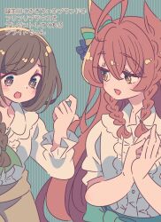 female trainer (umamusume) from umamusume