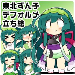 touhoku zunko from voiceroid by ini (inunabe00)