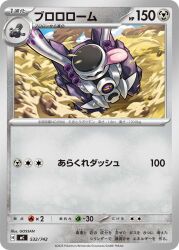 revavroom from pokemon by gossan