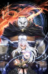 mercenary (zero kara hajimeru mahou no sho) from zero kara hajimeru mahou no sho
