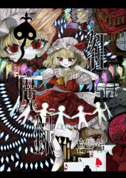 flandre scarlet from reitaisai