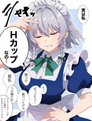 izayoi sakuya from touhou