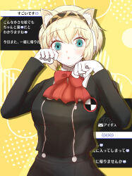 aigis (persona) from persona