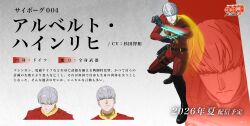 albert heinrich from cyborg 009