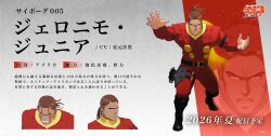 geronimo jr from cyborg 009