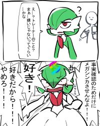 gardevoir from pokemon
