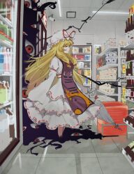 yakumo yukari from touhou