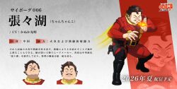 chang changku from cyborg 009